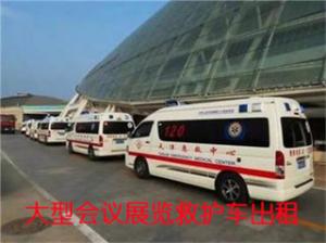 台山市活动医疗保障